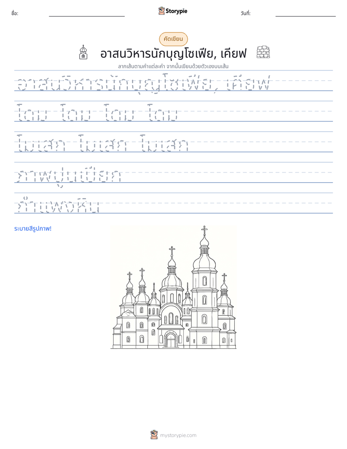การฝึกเขียน