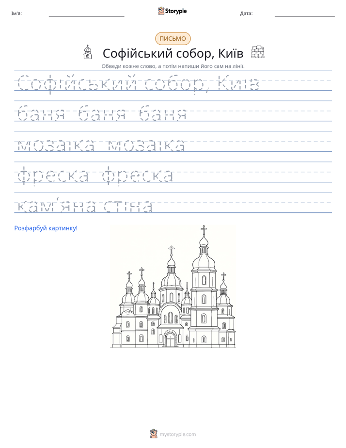 Практика письма