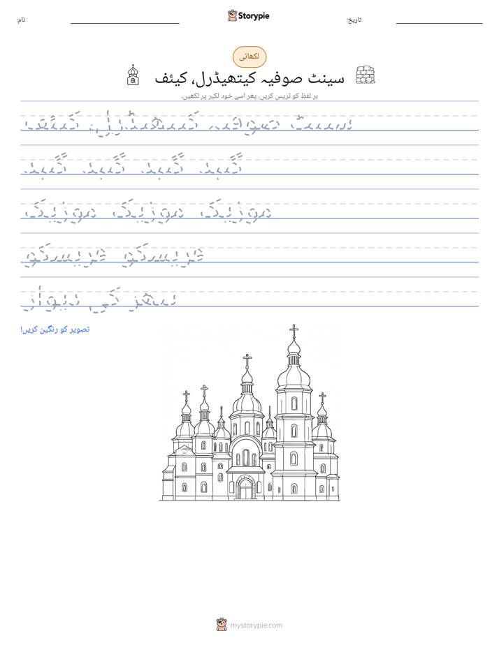 تحریری مشق