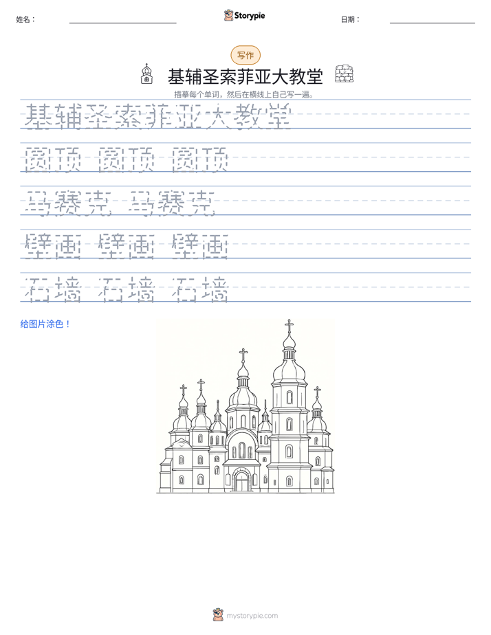 写作练习