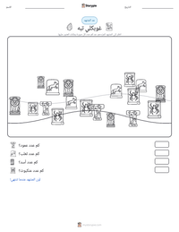 معاينة ورقة العمل القابلة للطباعة غوبكلي تبه