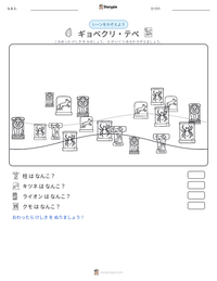 ギョベクリ・テペ の印刷可能ワークシートプレビュー