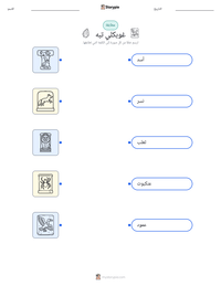 معاينة ورقة العمل القابلة للطباعة غوبكلي تبه
