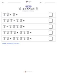 哥贝克力石阵 可打印工作表预览