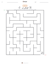گوبکلی تپہ پرنٹ کرنے کے قابل ورکشیٹ کا پیش نظارہ