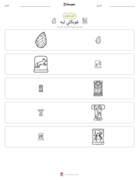 معاينة ورقة العمل القابلة للطباعة غوبكلي تبه