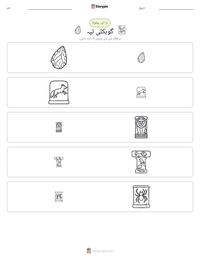 گوبکلی تپہ پرنٹ کرنے کے قابل ورکشیٹ کا پیش نظارہ