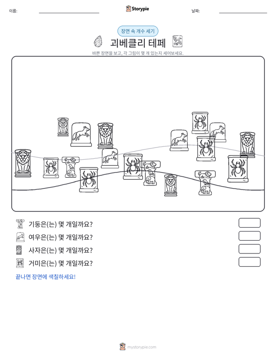 세기 장면