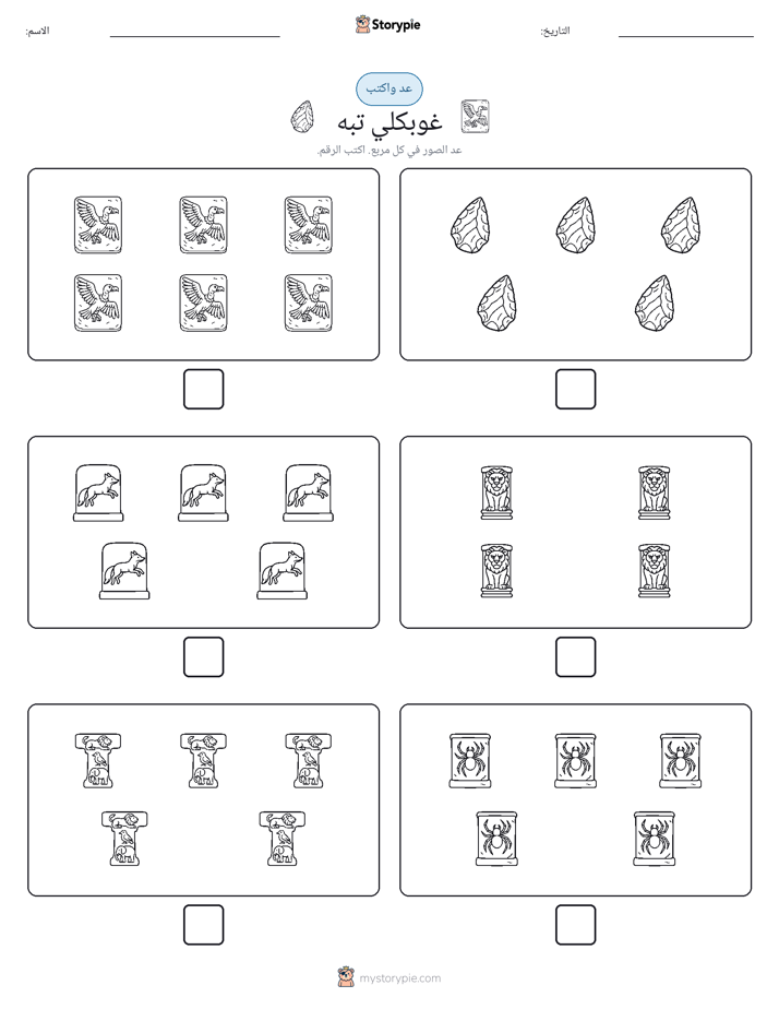 عد و اكتب