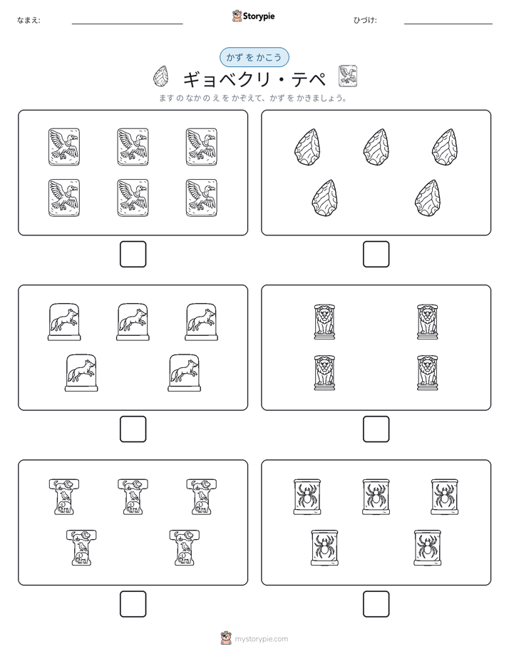 カウント＆ライティング
