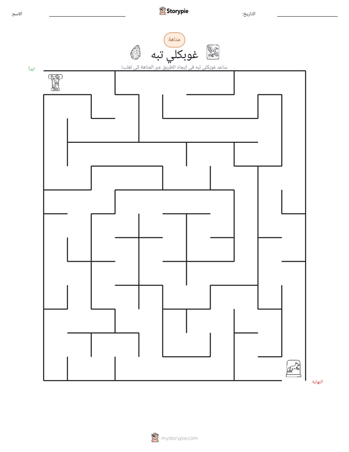 متاهة
