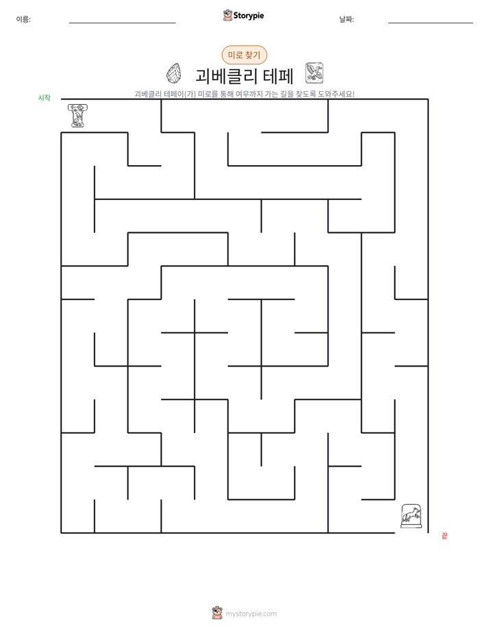 미로