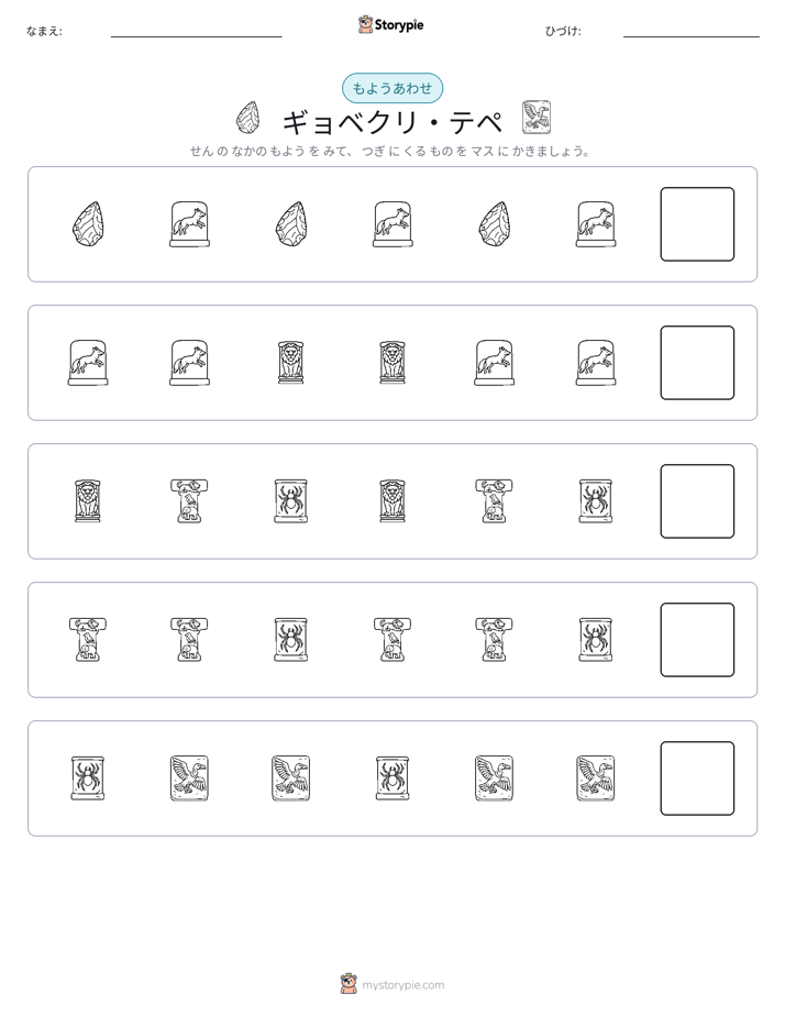 パターン