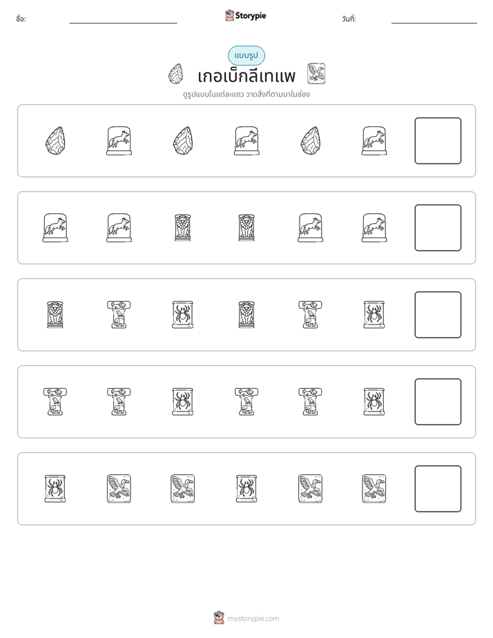 รูปแบบ