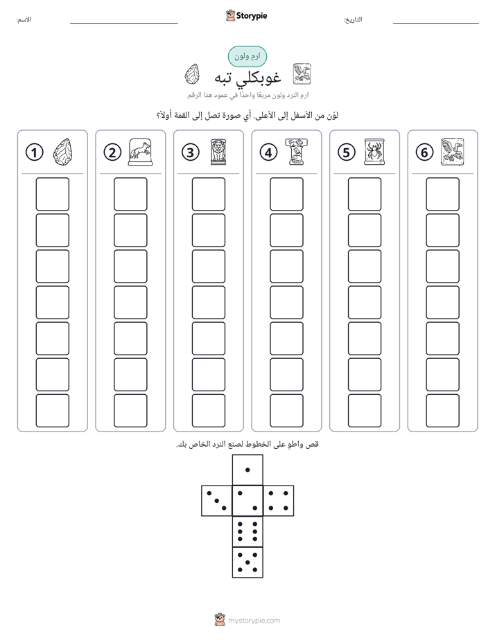 لف و لون
