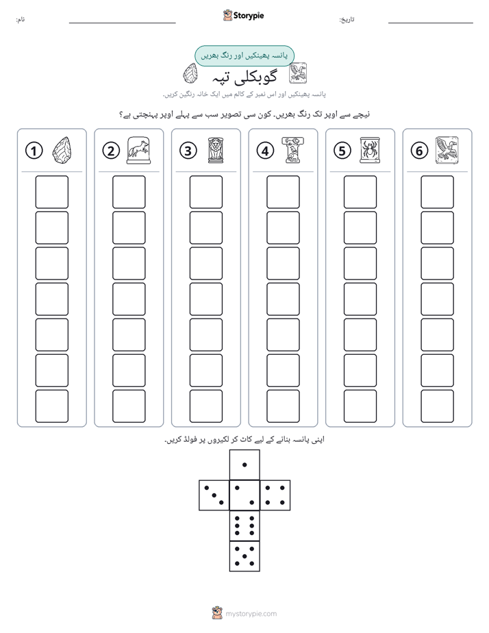 رول اور رنگ