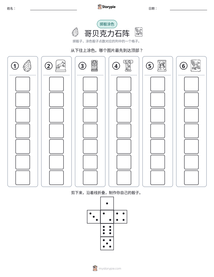 滚动与上色
