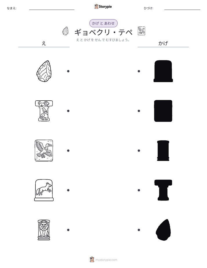 シャドウマッチ
