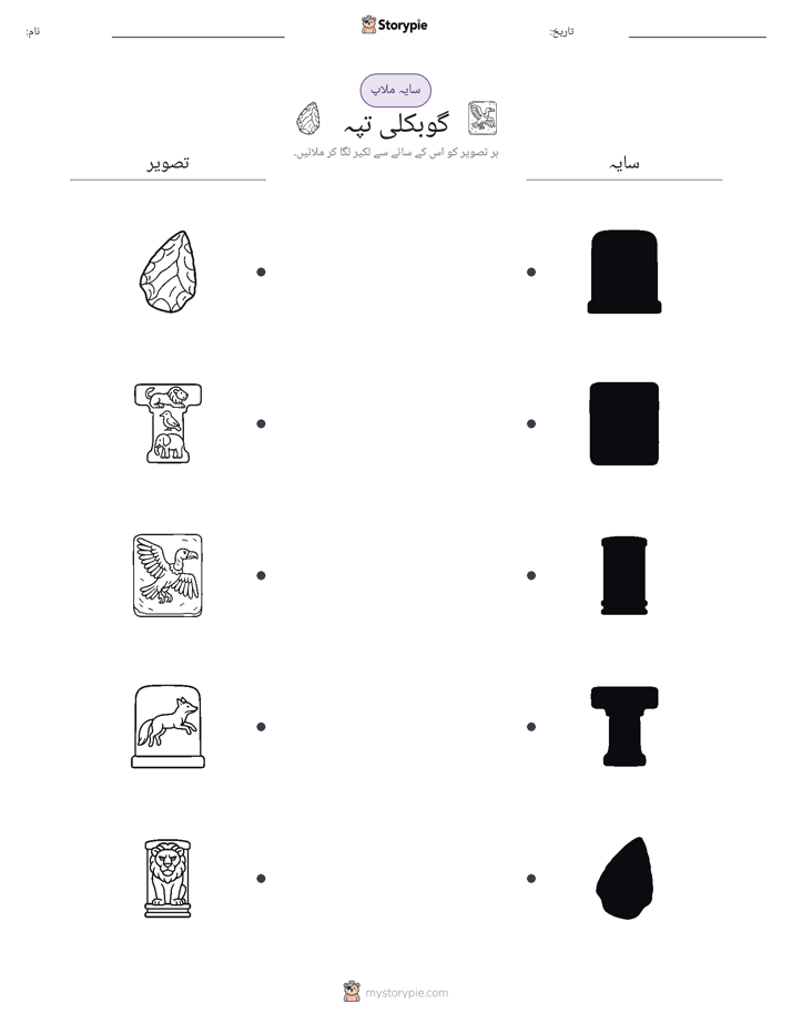 سایہ ملائیں