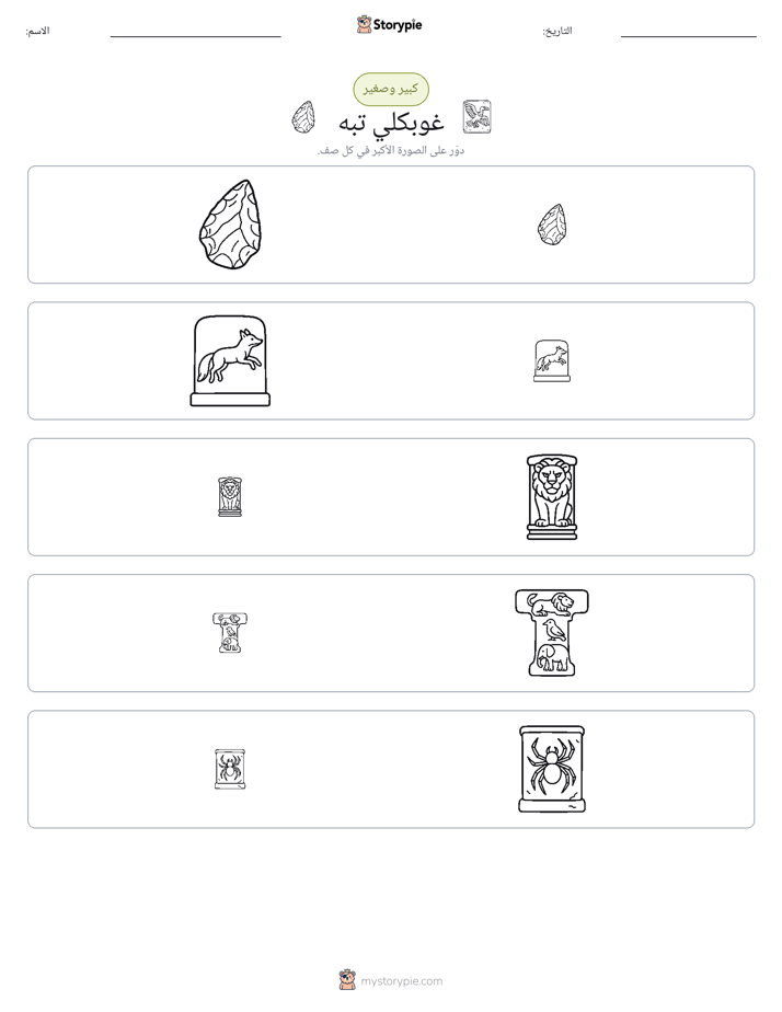 فرز