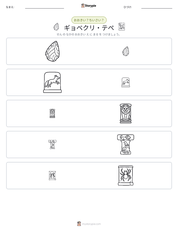 ソーティング