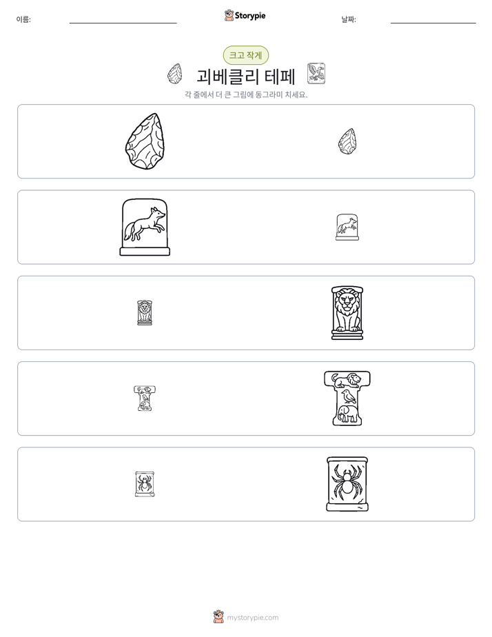 정렬