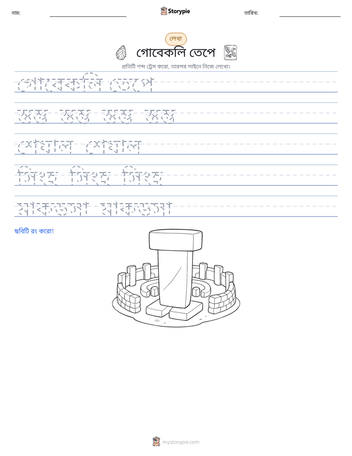 লেখার অনুশীলন