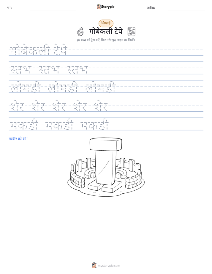 लेखन अभ्यास