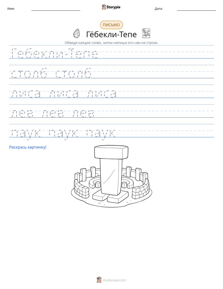 Практика письма