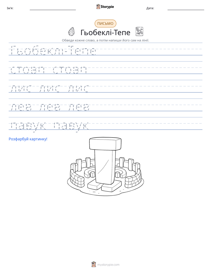 Практика письма