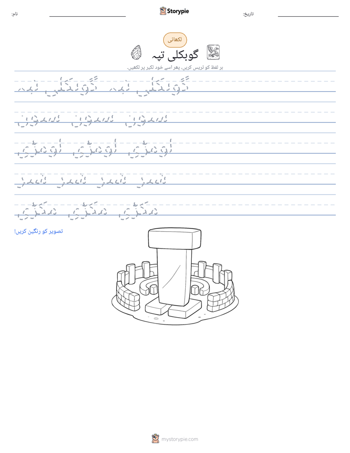 تحریری مشق