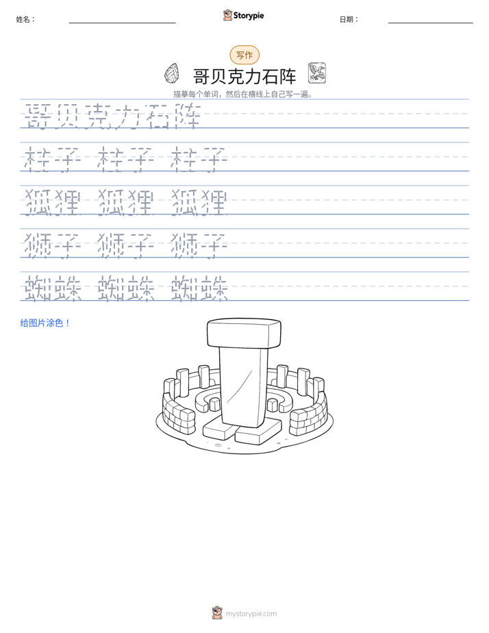 写作练习