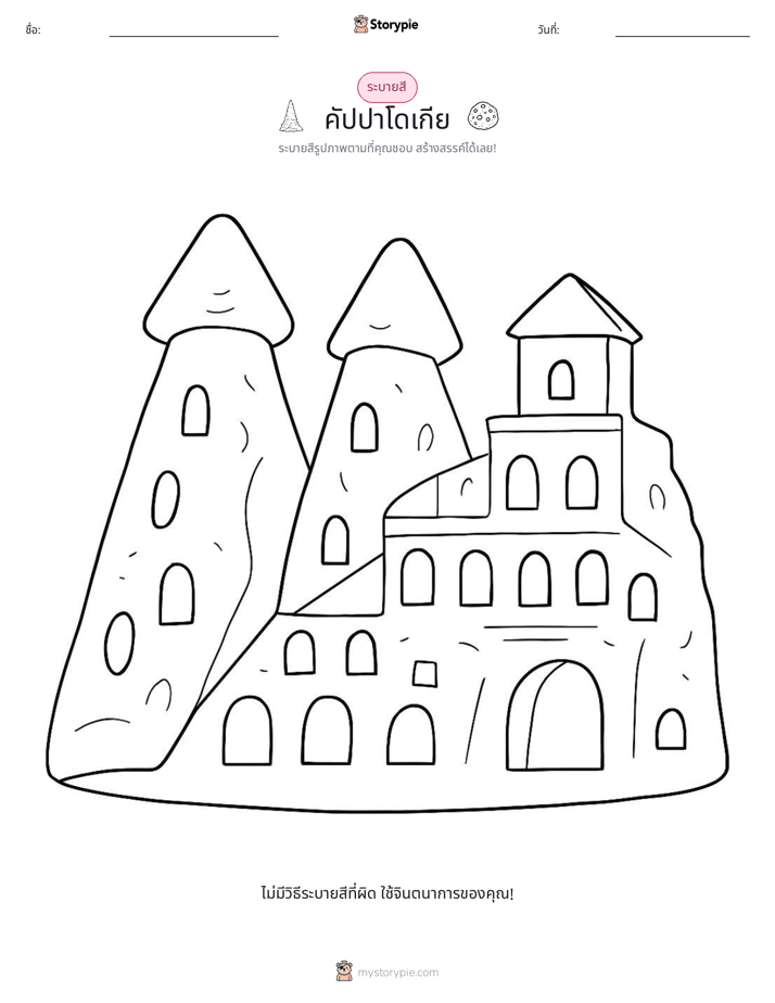 หน้าสี