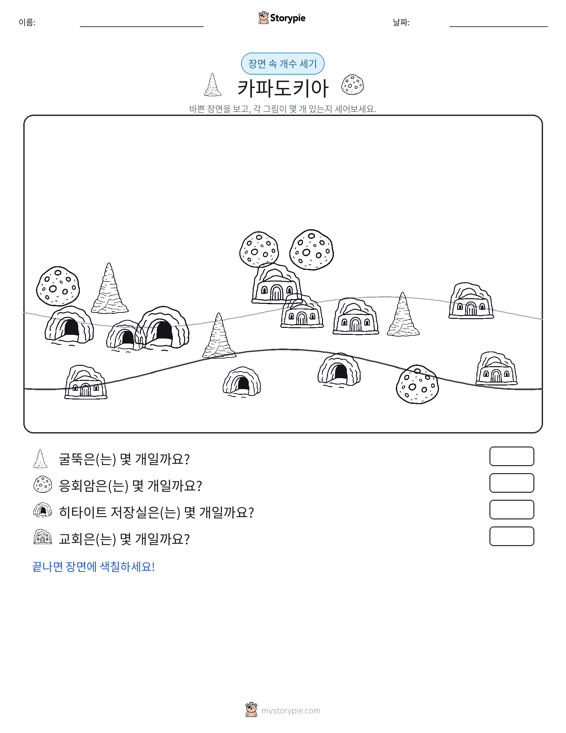 세기 장면