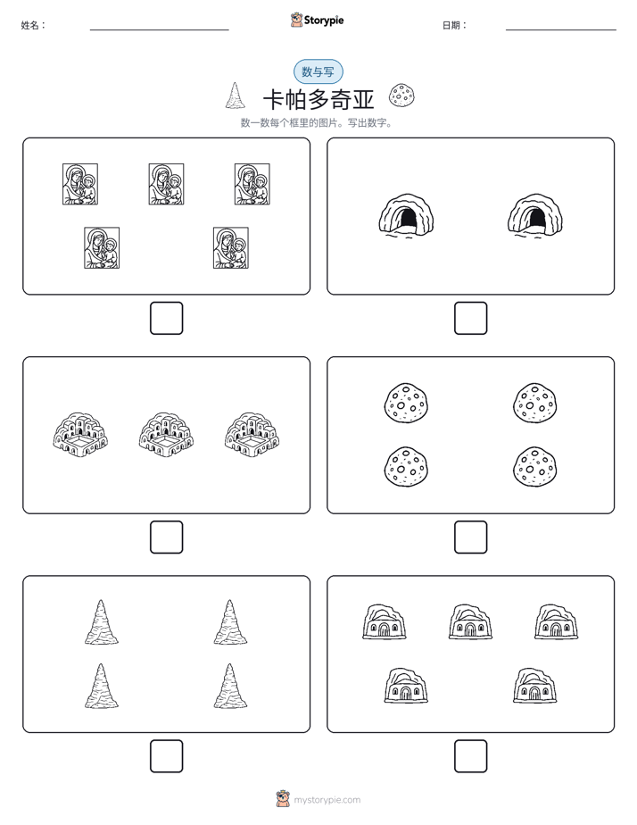 计数与书写