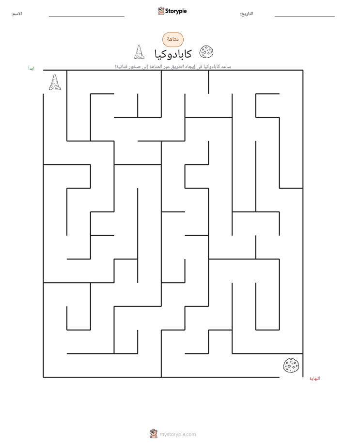 متاهة