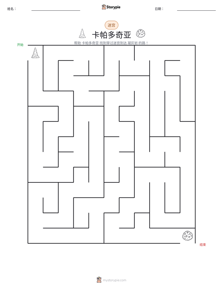 迷宫