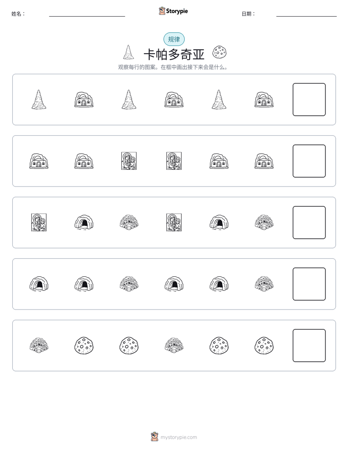 模式