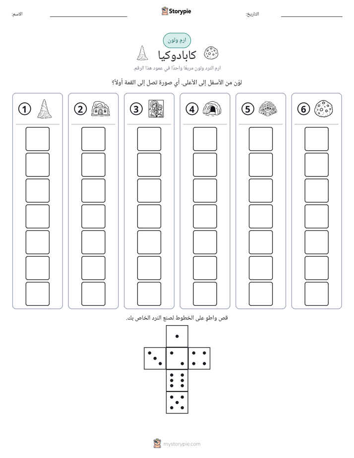 لف و لون