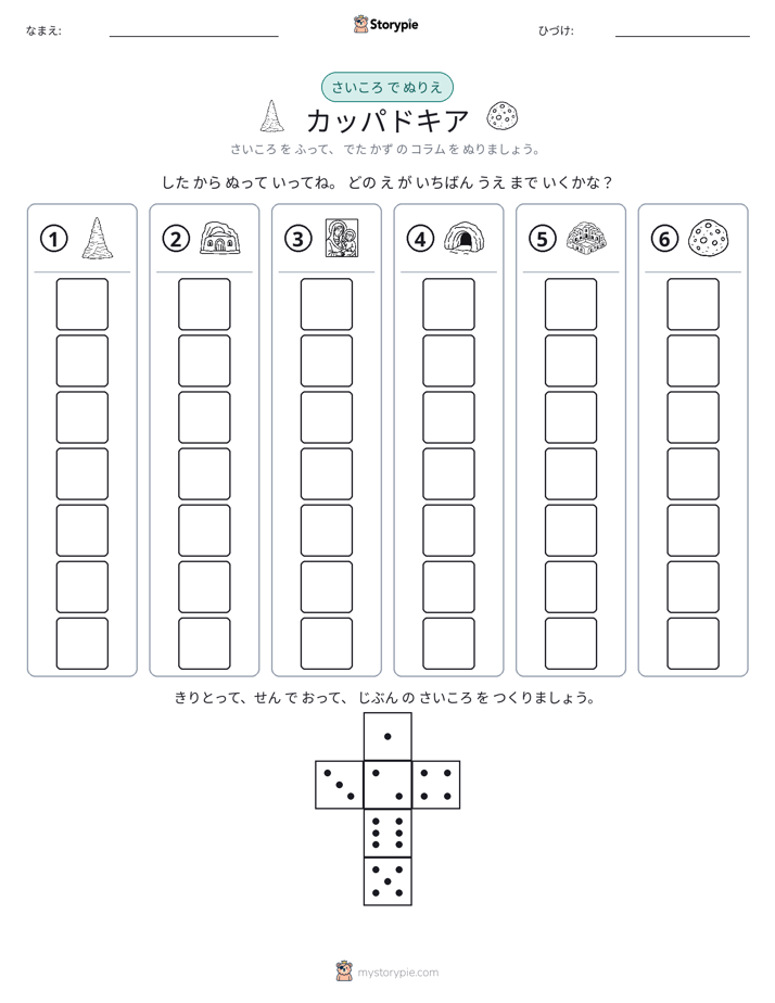ロール＆カラー