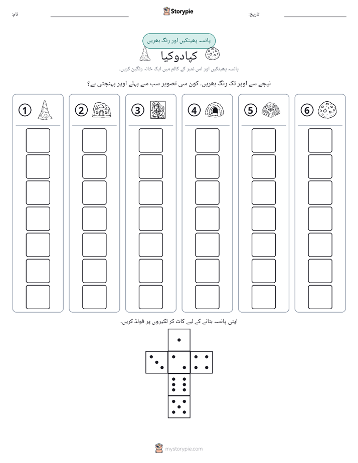 رول اور رنگ