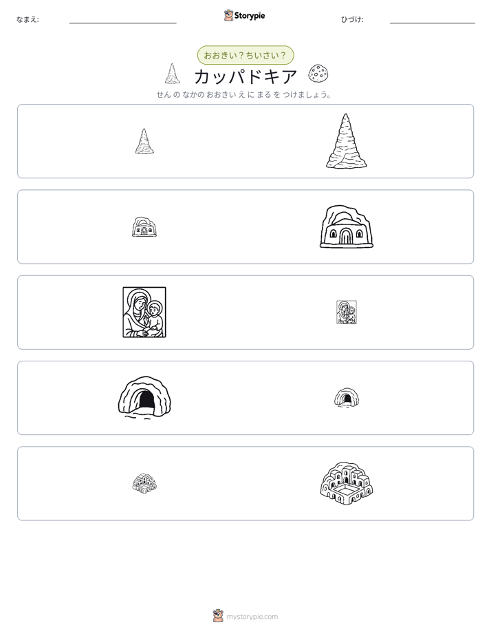 ソーティング