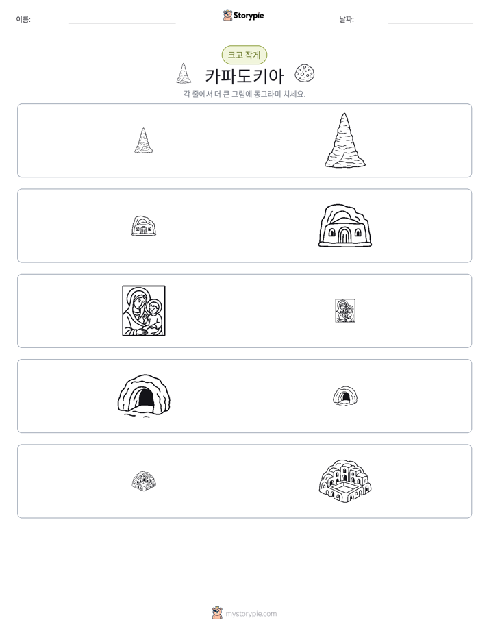 정렬