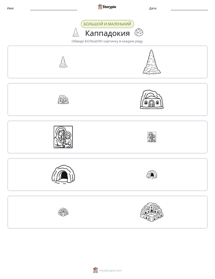 Сортировка