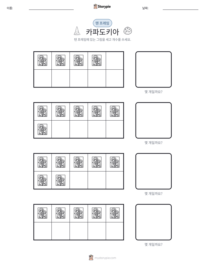 텐 프레임