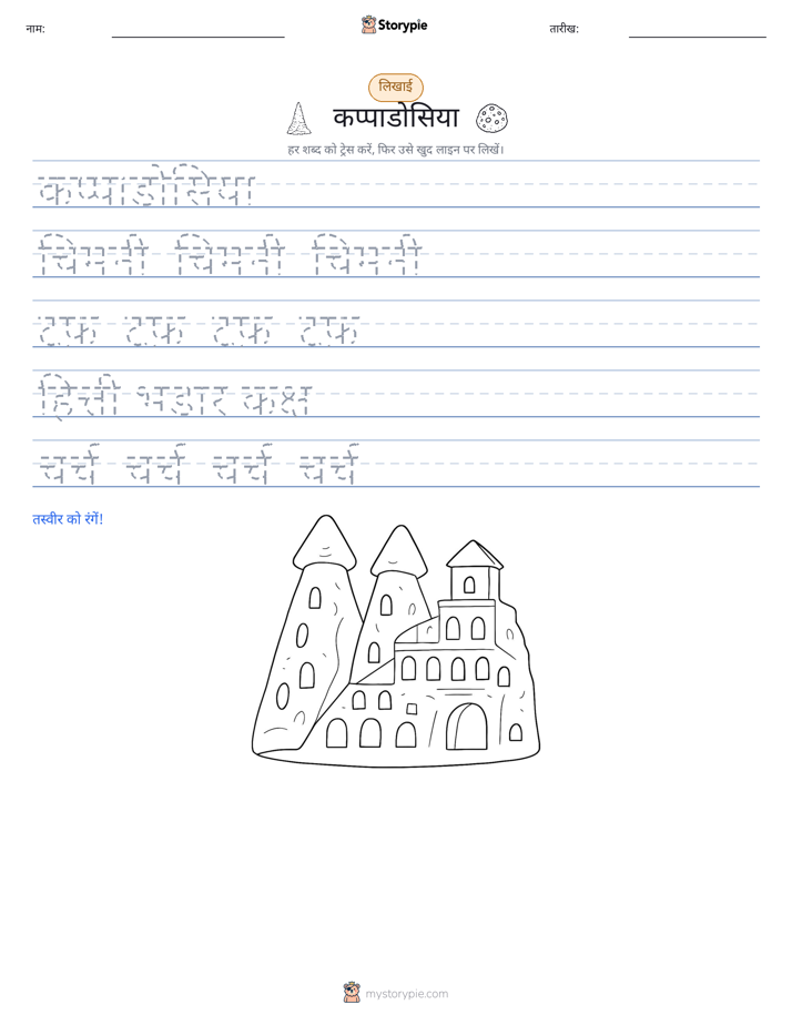 लेखन अभ्यास