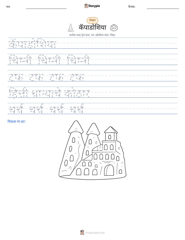 लेखन सराव