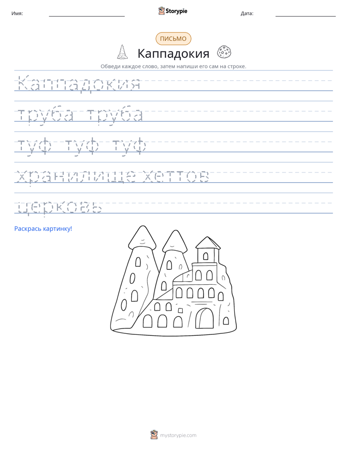Практика письма