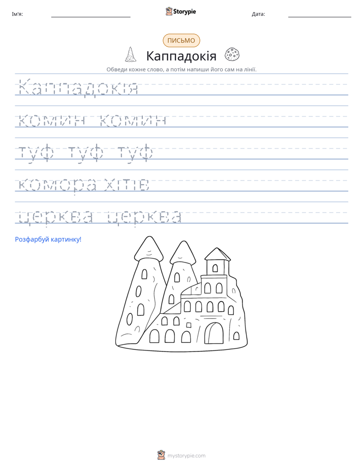 Практика письма