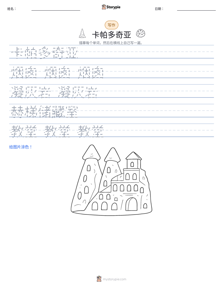写作练习